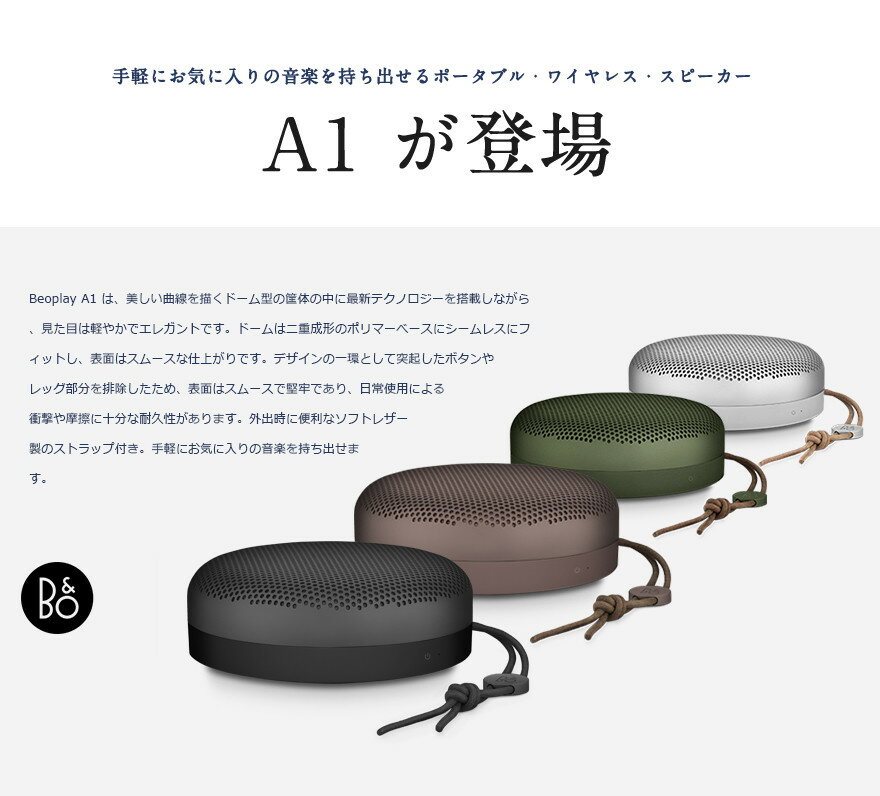 楽天市場】B＆O ワイヤレススピーカー PLAY BEOPLAY A6 OXIDISED BRASS
