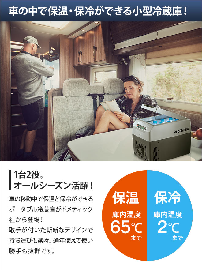ENGELエンゲルポータブルSシリーズ 冷凍・冷蔵・温蔵庫 MHD14F-DM （14Lデジタルモデル） 代引注文不可