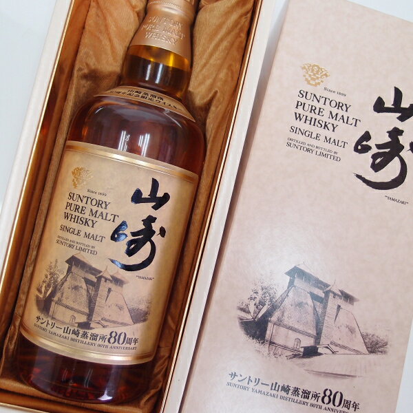 サントリー 山崎 山崎蒸溜所 ピュアモルト ウイスキー 700ml