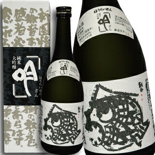 Houraisen 画像 7