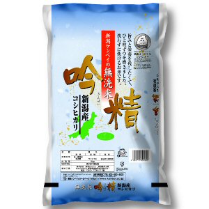 ケンベイ 無洗米 吟精 新潟コシヒカリ 2kg