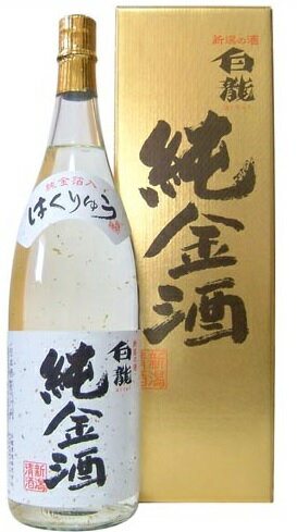 楽天市場】銀盤酒造 銀盤 名水蘭 パック 2L | 価格比較 - 商品