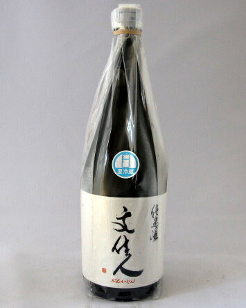Bunkajin