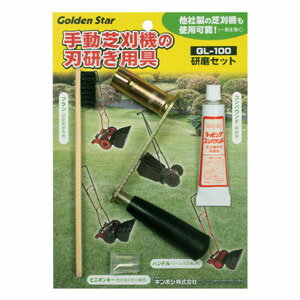 楽天市場】キンボシ ゴールデンスター ホームモアー GHC-200(1コ入