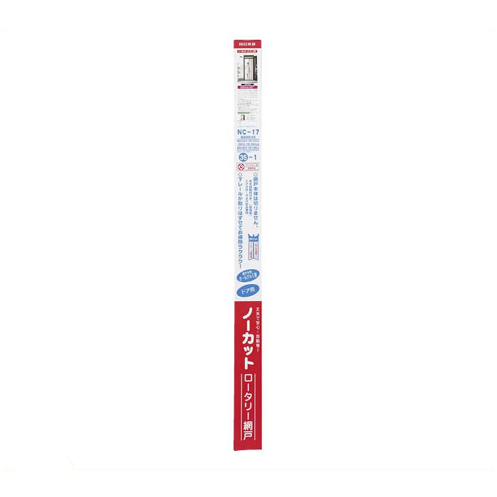 【新品未使用】川口技研 ノーカットロータリー網戸 NC-17 取り替え用網戸一式 楽天市場】川口技研 川口 ノーカットロータリー網戸 NC-17 | 価格比較