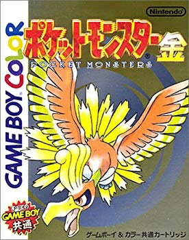 ポケットモンスター 金