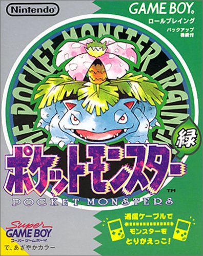 楽天市場】任天堂 ポケットモンスターリーフグリーン単品 | 価格