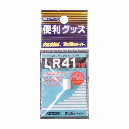 ルミカ アルカリボタン電池 LR41 3個ユニット