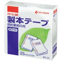 ニチバン 製本テープ 契印用ホワイト BK-2535