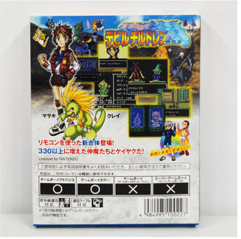 楽天市場】アトラス GBC 真・女神転生デビルチルドレン 白の書 | 価格