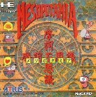 楽天市場】アトラス アトラス PCエンジン メソポタミア | 価格比較