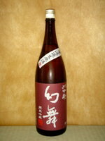 川中島「幻舞」純米吟醸酒無濾過生原酒 1800ml