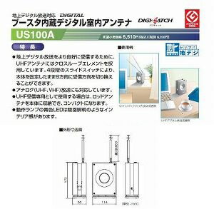 楽天市場】DXアンテナ DX ANTENNA UHF/FMブースター内蔵室内アンテナ
