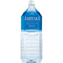 旭産業 ASHITAKA 天然水 2L