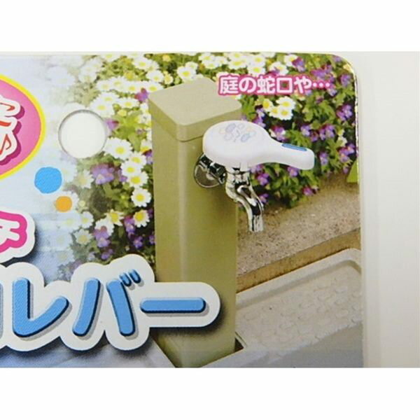 スルガ ワンタッチ蛇口レバー