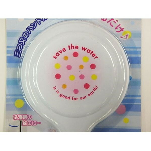 スルガ ワンタッチ蛇口レバー