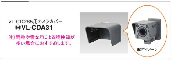 Panasonic/パナソニック/センサーカメラVL-CD265&カメラカバー Amazon | パナソニック センサーカメラ VL-CD235 | パナソニック