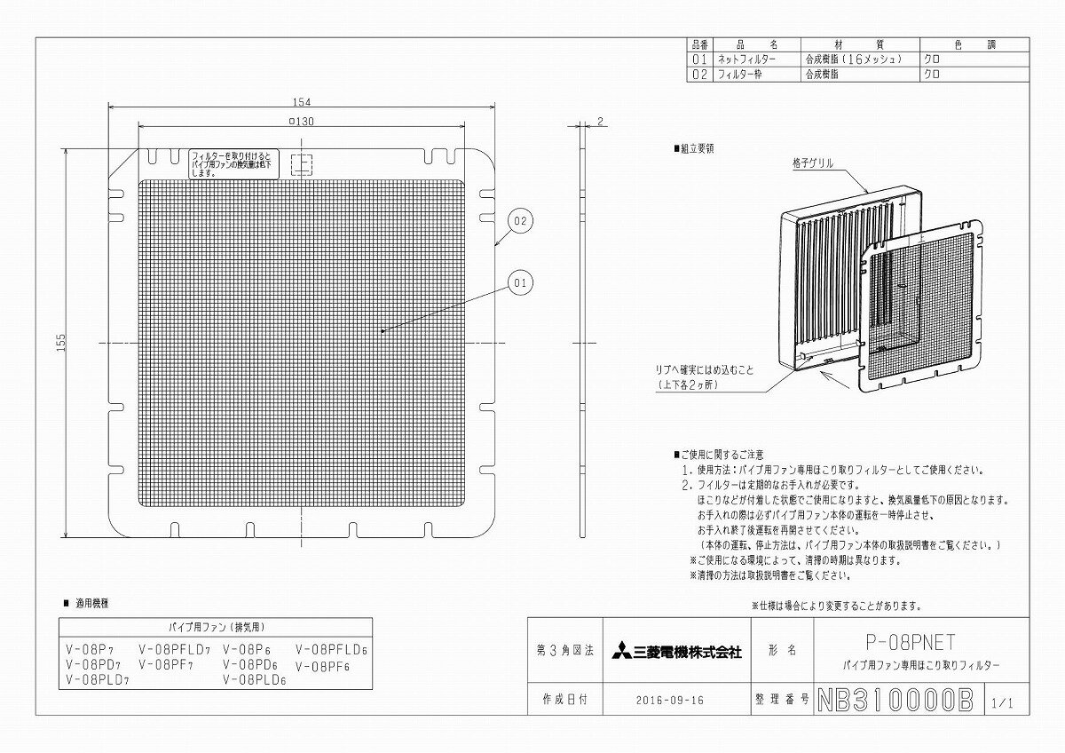 楽天市場】三菱電機 MITSUBISHI パイプ用ファン V-12PD7 | 価格