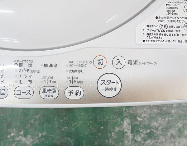 東芝 全自動　洗濯機　AW-4S2 東芝 AW-4S2 価格比較 - 価格.com