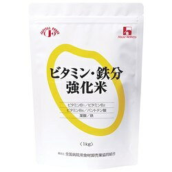 ハウス食品 ビタミン・鉄分 強化米 1kg