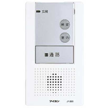 楽天市場】アイホン AIPHONE モニター付増設親機JH-2HD-T | 価格