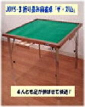 楽天市場】大洋技研 大洋化学 手打ち用麻雀卓 ジャンロード | 価格比較