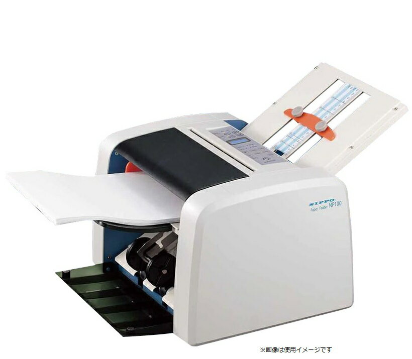 専用商品　自動紙折り機　NP100 楽天市場】ニッポー ニッポー 自動紙折り機 NP100 | 価格比較 - 商品