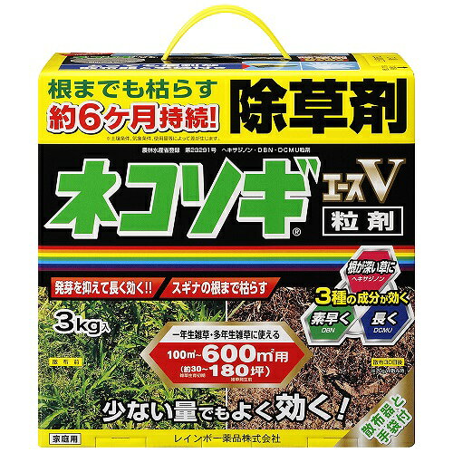 農薬 レインボー ネコソギエースV粒剤3kgレインボー薬品｜Rainbow Chemical