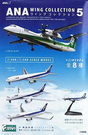 楽天市場】エフトイズ・コンフェクト ANA ウイングコレクション5