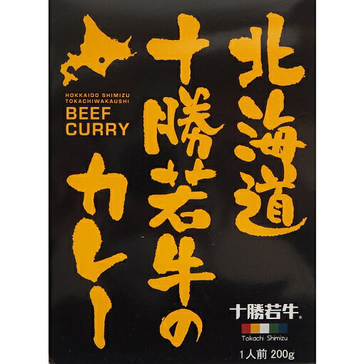 十勝清水フードサービス 十勝若牛のカレー 200g