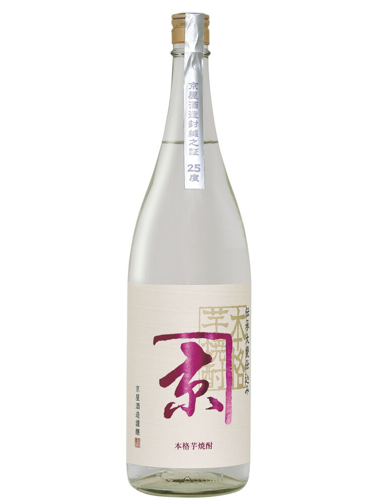 楽天市場】京屋酒造 有機焼酎 甕雫～煌～KOU 20度 1.8L | 価格