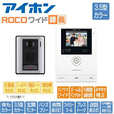 楽天市場】アイホン アイホン ハンズフリーテレビドアホンセット JRS