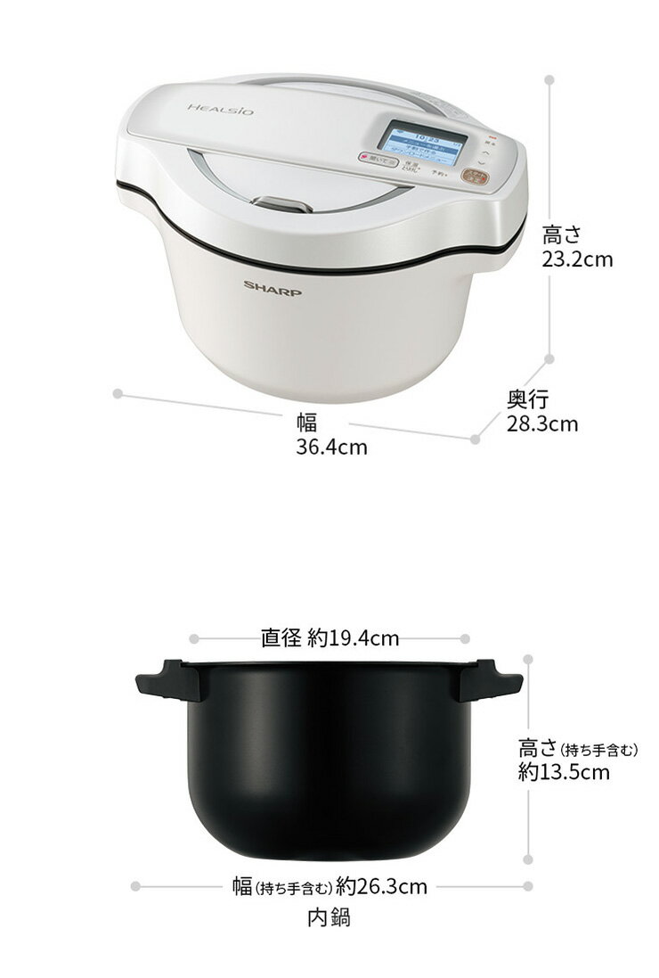 楽天市場】シャープ SHARP ヘルシオ ホットクック 電気無水鍋
