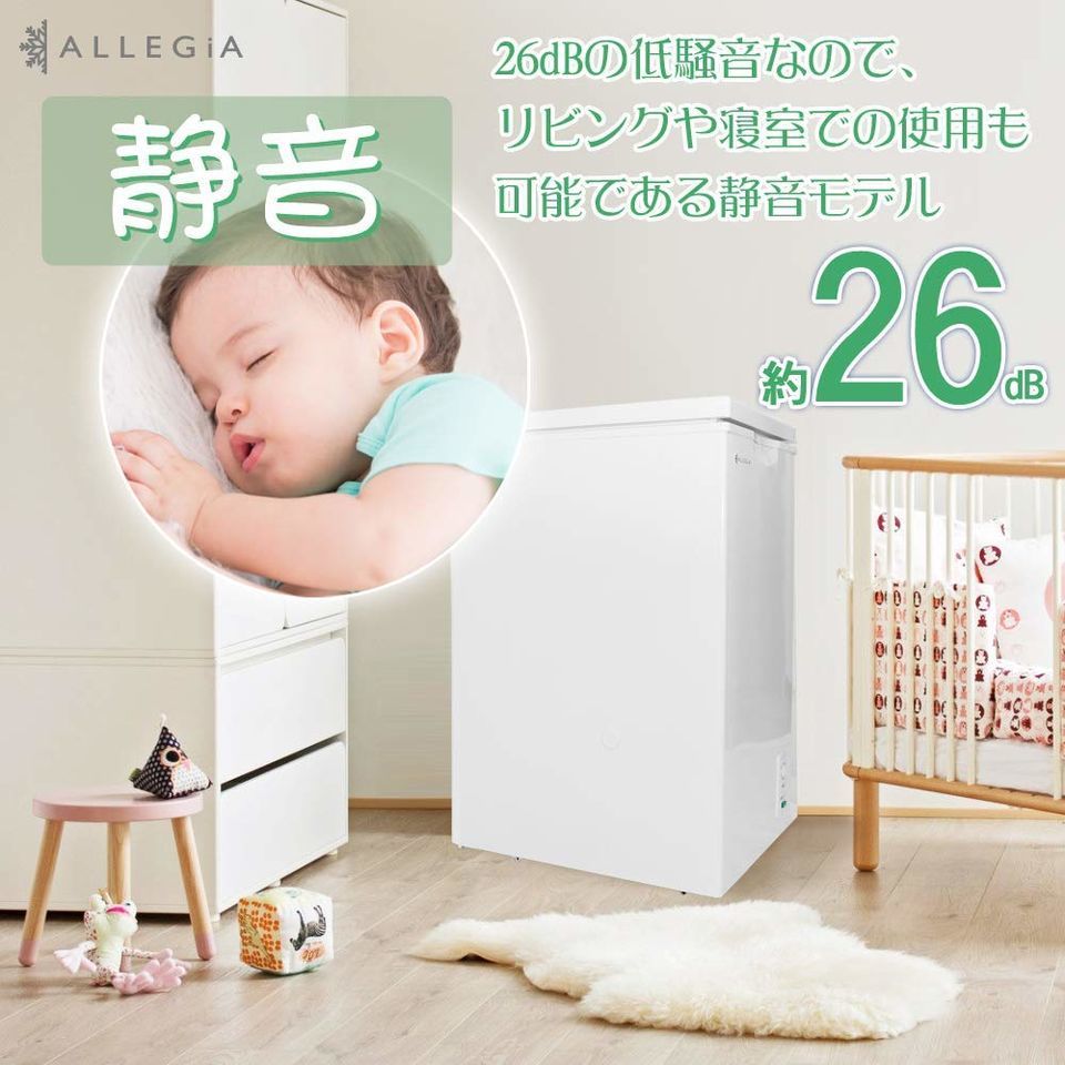 楽天市場】A&R ALLEGiA(アレジア) 冷凍庫 63L | 価格比較 - 商品価格ナビ