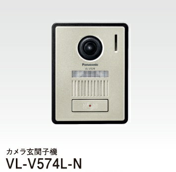 Panasonic - Panasonic　カラーカメラ玄関子機　VL-V570L-S　未使用 Amazon | Panasonic カメラ玄関子機 VL-V570L-S | インターホン