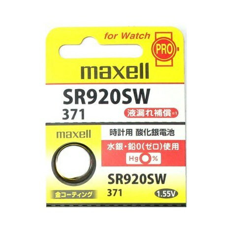 最新型【 2個 】日立 maxell マクセル 正規品 日本製 SR920SW 酸化銀電池 ボタン電池 電池 時計 腕時計 水銀・鉛不使用 高品質 国産 送料無料