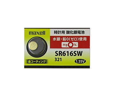 最新型【 2個 】日立 maxell マクセル 正規品 日本製 SR616SW 酸化銀電池 ボタン電池 電池 時計 腕時計 水銀・鉛不使用 高品質 国産 送料無料