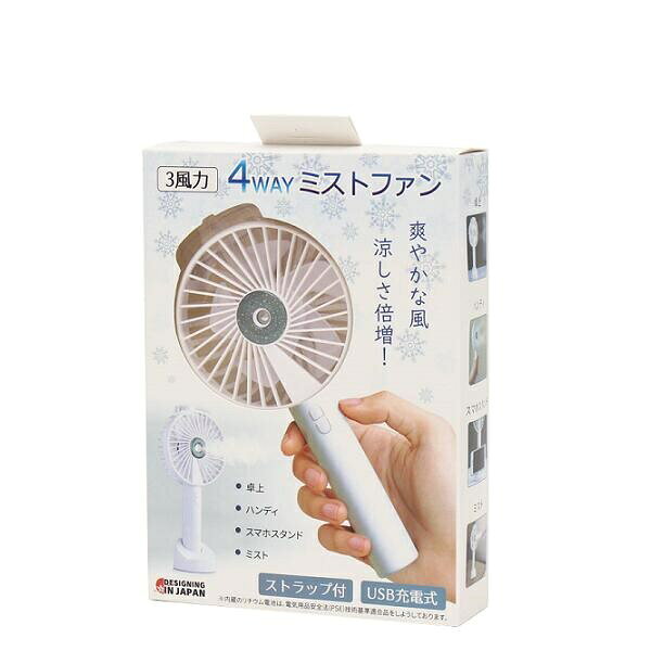 楽天市場】ユアサプライムス ミストファン YN-M151SR(WH)(1台) | 価格