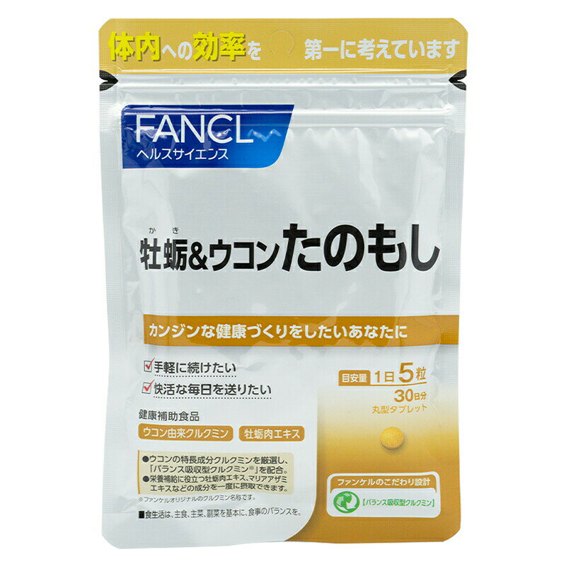 楽天市場】ファンケル ファンケル 牡蛎&ウコン たのもし 150粒 | 価格 
