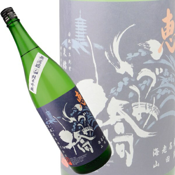 いずみ橋 恵 青ラベル 純米吟醸 720ml