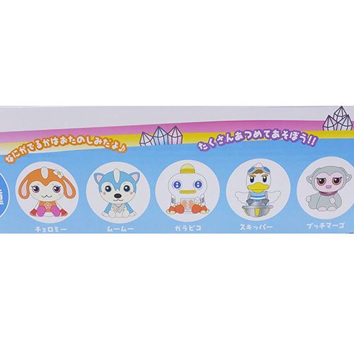 ガラピコぷ〜　バスボール