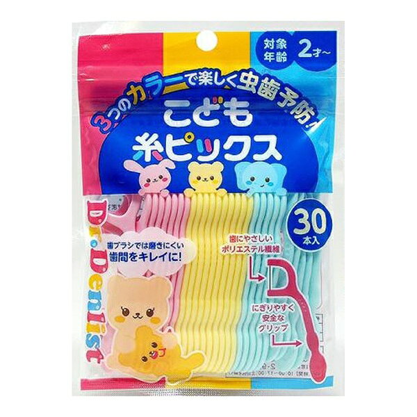 歯間フロス 子供用 ようじ 30本入 4個セット こども糸ピックス Dr.デンリスト 子供用 歯間 歯 歯間ブラシ 爆買