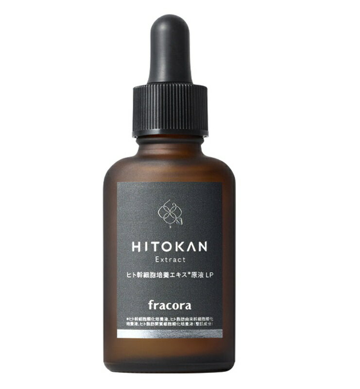 楽天市場】FRACORA ヒト幹細胞 原液エクソソーム 30ml | 価格