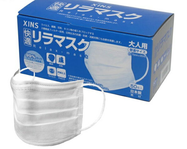 楽天市場】シンズ XINS 快適リラマスク 50枚 | 価格比較 - 商品価格ナビ