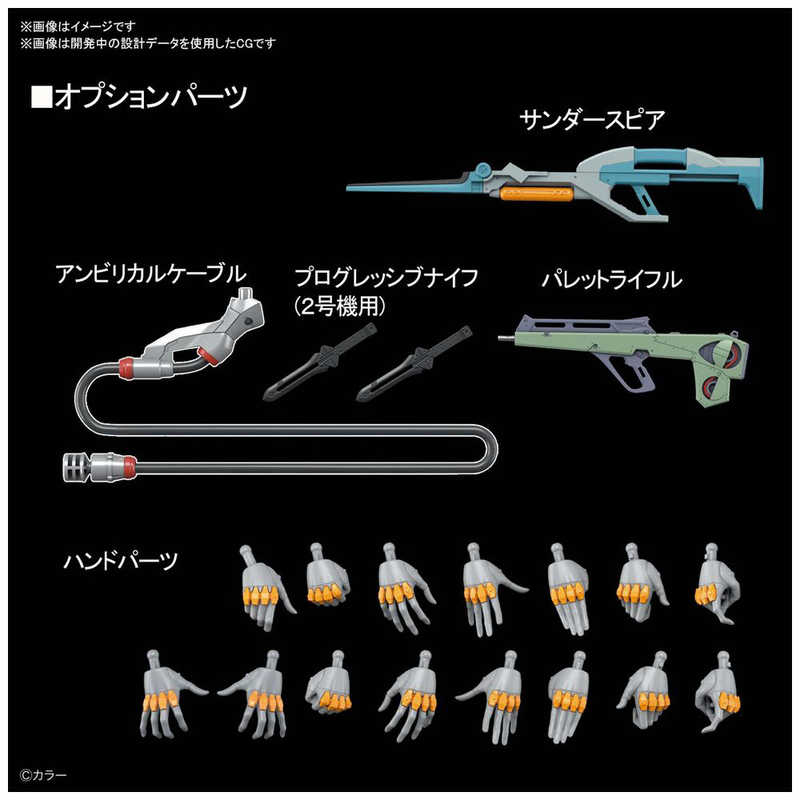 ＲＧ　汎用ヒト型決戦兵器　人造人間エヴァンゲリオン　正規実用型　２号機（先行量産機）