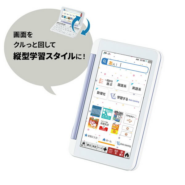 SHARP - 電子辞書 Brain PW-SS7-W Amazon.co.jp: シャープ 電子辞書 高校生上位モデル（ホワイト系
