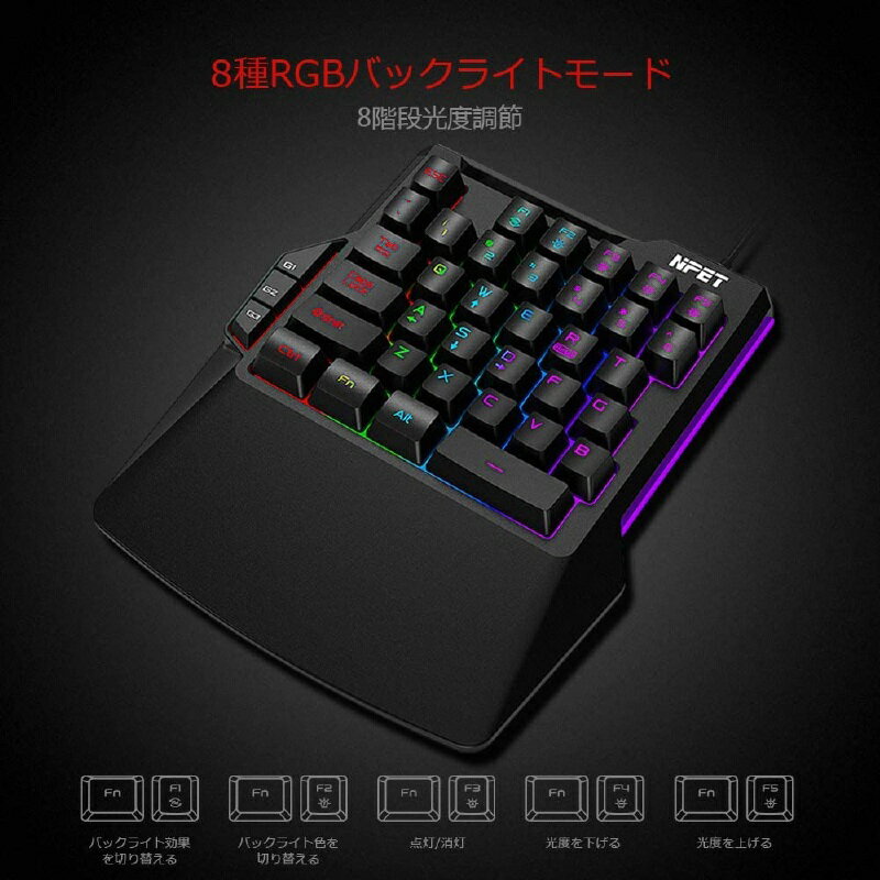 楽天市場】NPET マクロ設定機能搭載 左手用 片手 ゲーミングキーボード