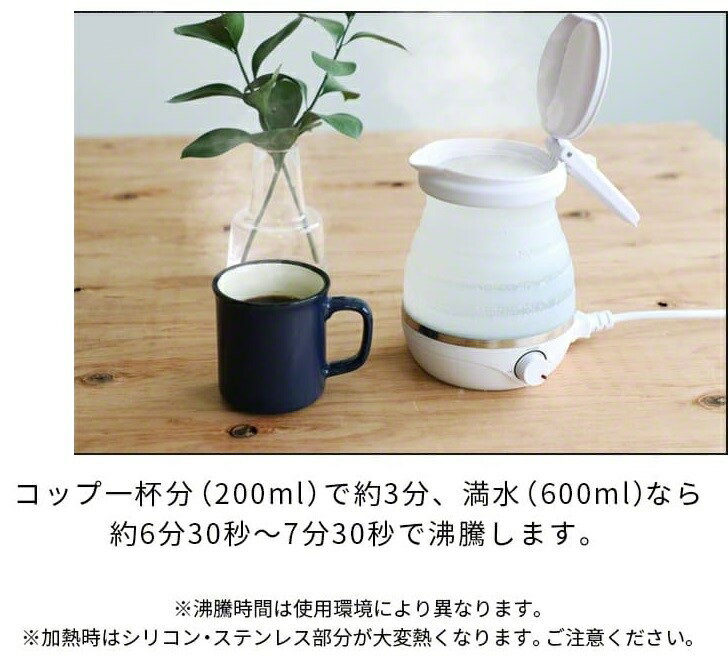 ASSIKE アズシーク 折りたたみケトル 3R-ASSIKE06(1台)