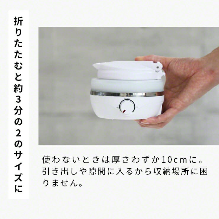 ASSIKE アズシーク 折りたたみケトル 3R-ASSIKE06(1台)