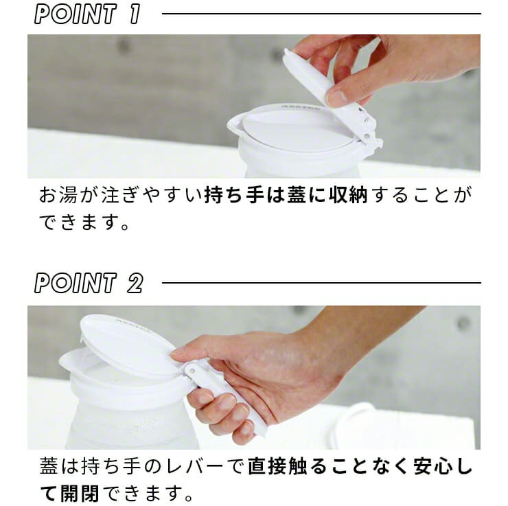 ASSIKE アズシーク 折りたたみケトル 3R-ASSIKE06(1台)